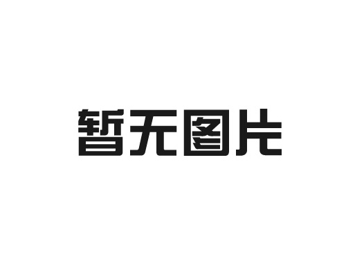 模切機(jī)適合哪些行業(yè)使用？解析模切機(jī)的應(yīng)用前景！